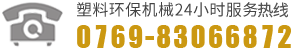 全國(guó)咨詢熱線